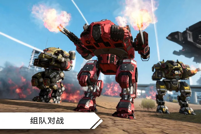 機(jī)器人戰(zhàn)爭(zhēng)機(jī)甲戰(zhàn)斗3D PvP FPS最新版游戲安卓下載截圖3