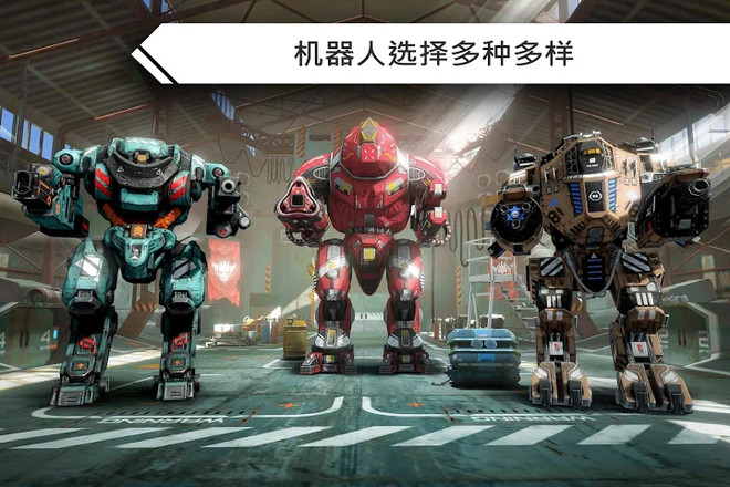 機(jī)器人戰(zhàn)爭(zhēng)機(jī)甲戰(zhàn)斗3D PvP FPS最新版游戲安卓下載截圖1
