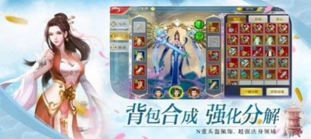 百練修凡錄手游安卓正式版截圖2