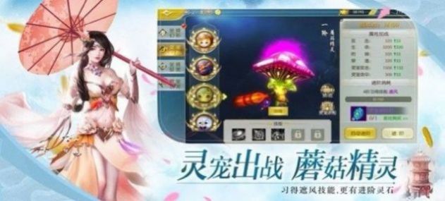 百練修凡錄手游安卓正式版截圖3