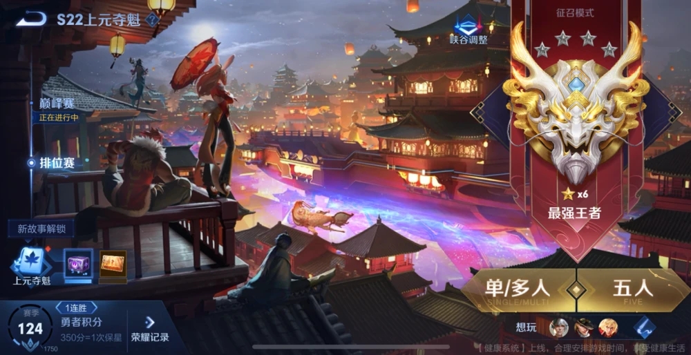 王者榮耀s22賽季什么時候結(jié)束？s22賽季結(jié)束時間最新消息