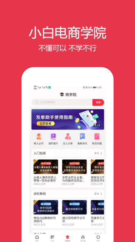泰泰快購APP安卓版截圖4