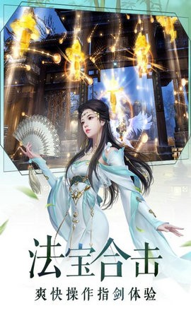 靈武神皇手游版截圖2