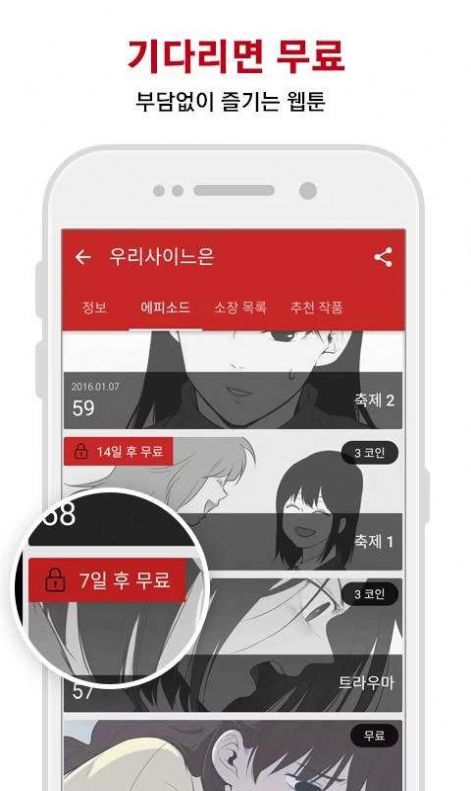 lezhin漢化版安卓最新版截圖3
