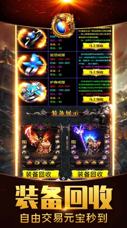 龍城嗜血手游版截圖2
