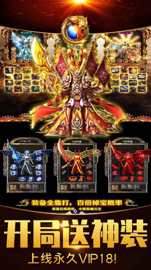 龍城嗜血手游版截圖3