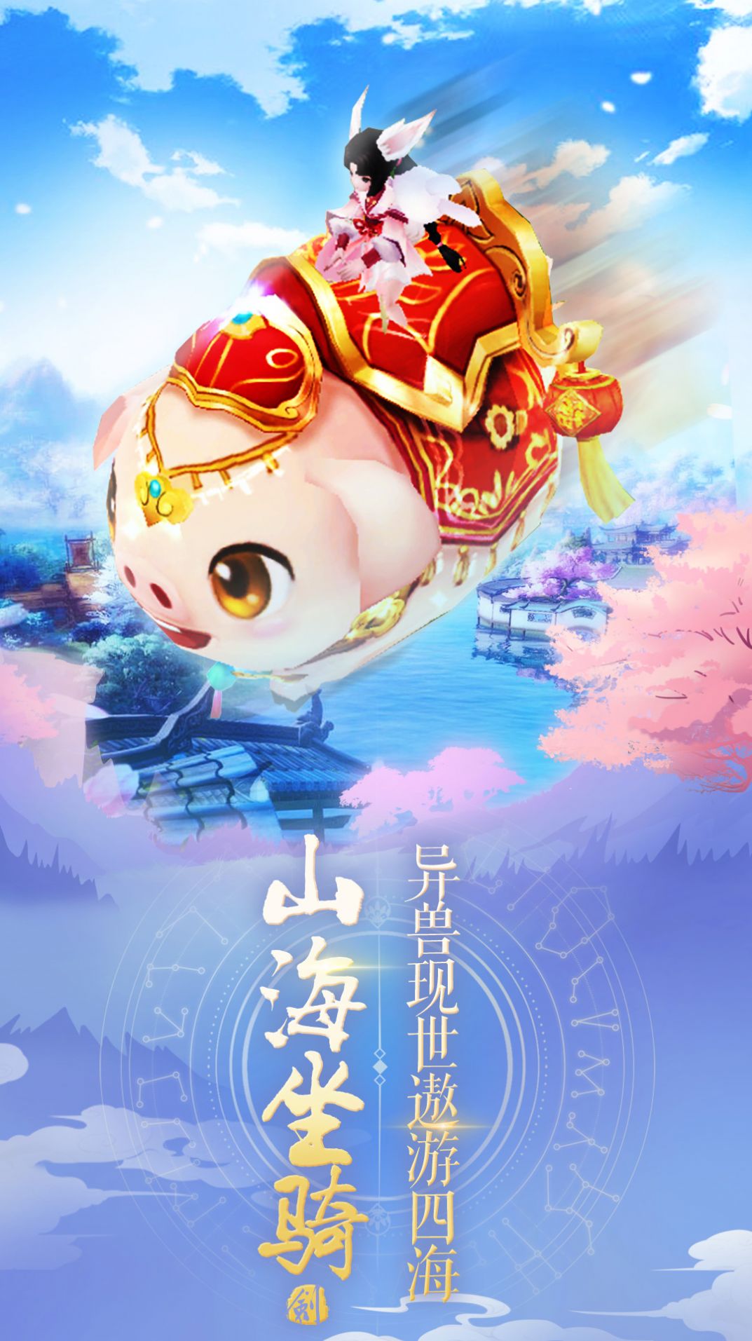 仙緣神錄手游紅包版下載截圖1