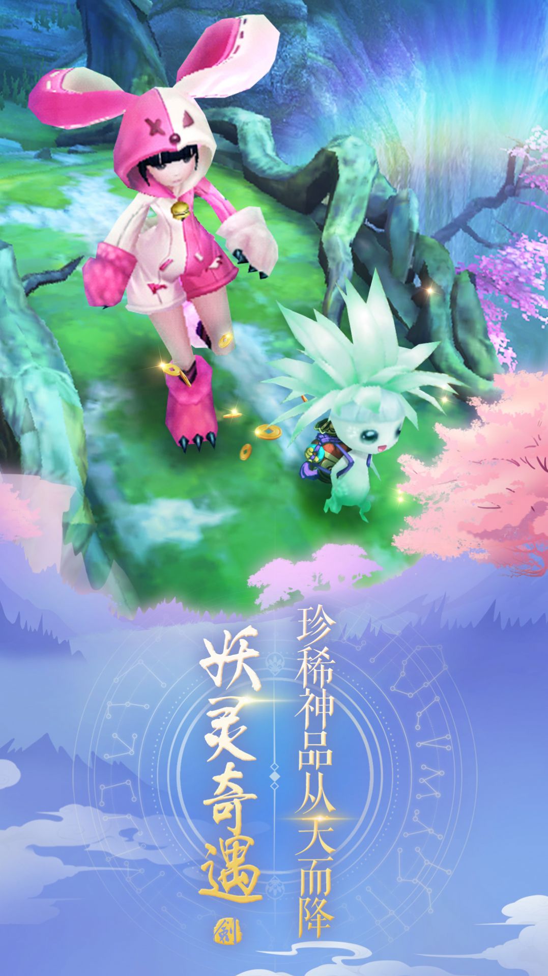 仙緣神錄手游紅包版下載截圖3