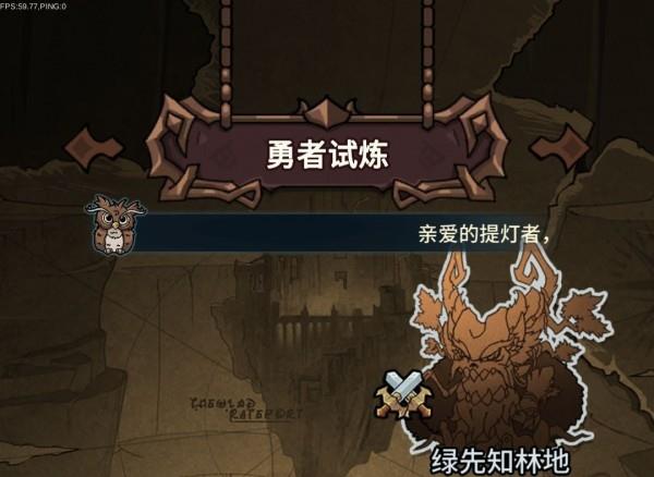 提燈與地下城契約獸推薦搭配 最強契約獸一覽
