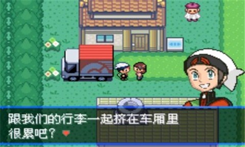口袋妖怪日月gba改版中文漢化版下載截圖1