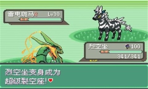 口袋妖怪日月gba改版中文漢化版下載截圖2
