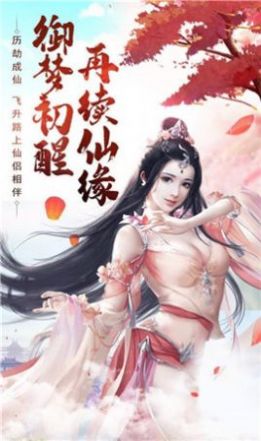 超凡魂武手游版截圖2