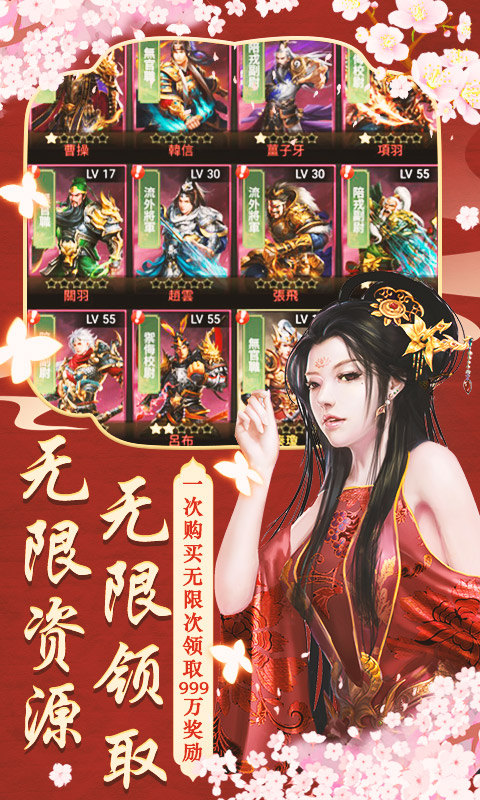 隋唐情緣手游版截圖5