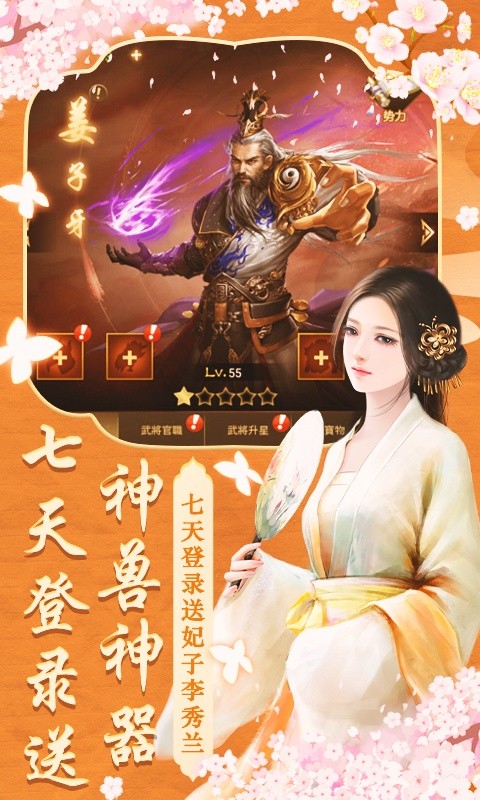 隋唐情緣手游版截圖3