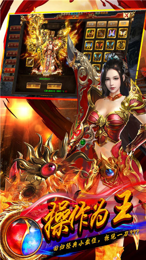烈陽冰雪復(fù)古版手游版截圖3