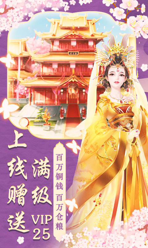 隋唐情緣手游版截圖2