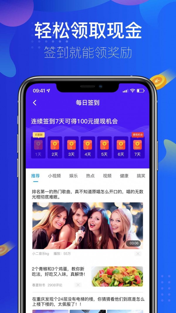 超凡清理大師APP下載截圖2
