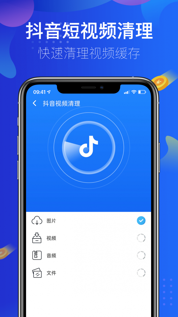 超凡清理大師APP下載截圖4
