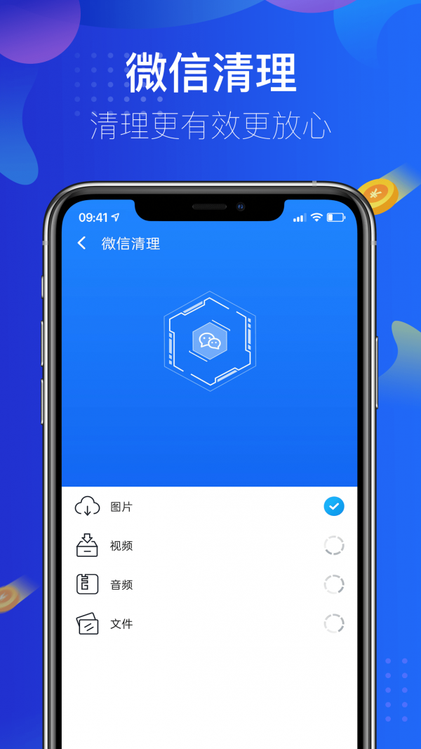 超凡清理大師APP下載截圖1
