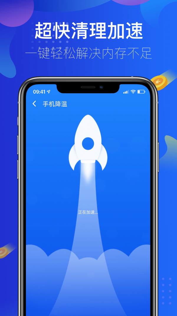 超凡清理大師APP下載截圖3