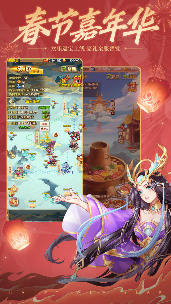 西游風(fēng)華手游安卓版截圖2