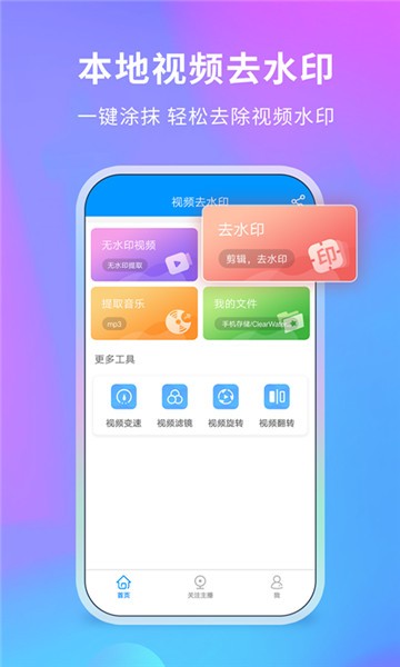 懶人去水印APP下載截圖3