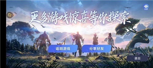 王者榮耀云游戲平臺什么時候開？云游戲平臺微信登陸開放時間