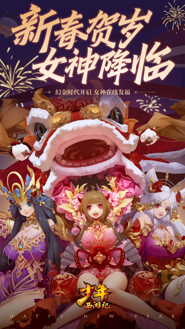 西游風(fēng)華手游安卓版截圖4