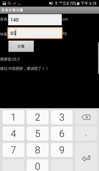 hikaku-sitatter中文版怎么下載 hikaku-sitatter身高軟件下載教程分享[多圖]圖片2