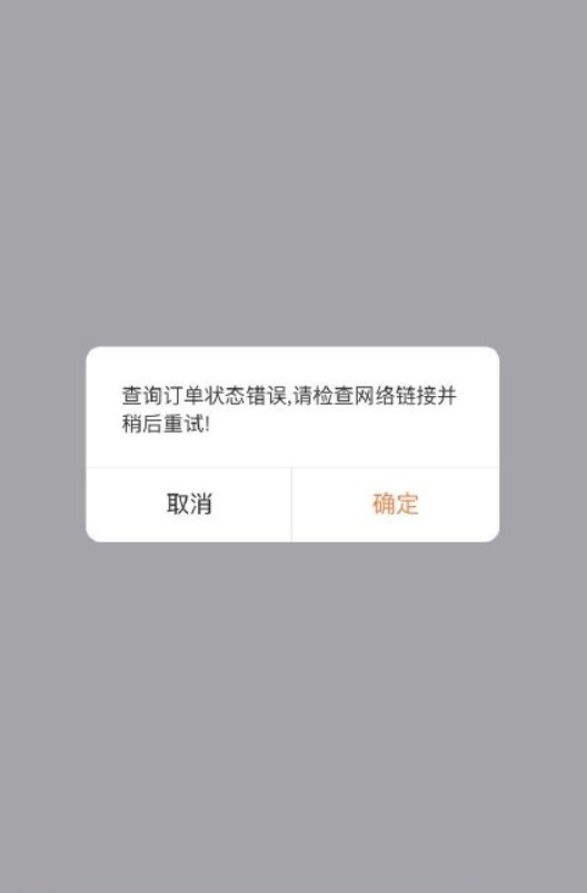 滴滴崩了嗎？2月25日滴滴無法連接網(wǎng)絡(luò)