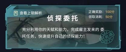 犯罪大師神秘的盒子答案 2月25日神秘的盒子上答案解析