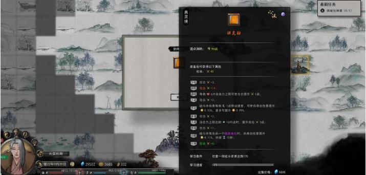 鬼谷八荒流水劍先天氣運(yùn)怎么選 流水劍先天氣運(yùn)搭配攻略
