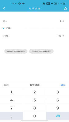 一刀工具箱APP版截圖3