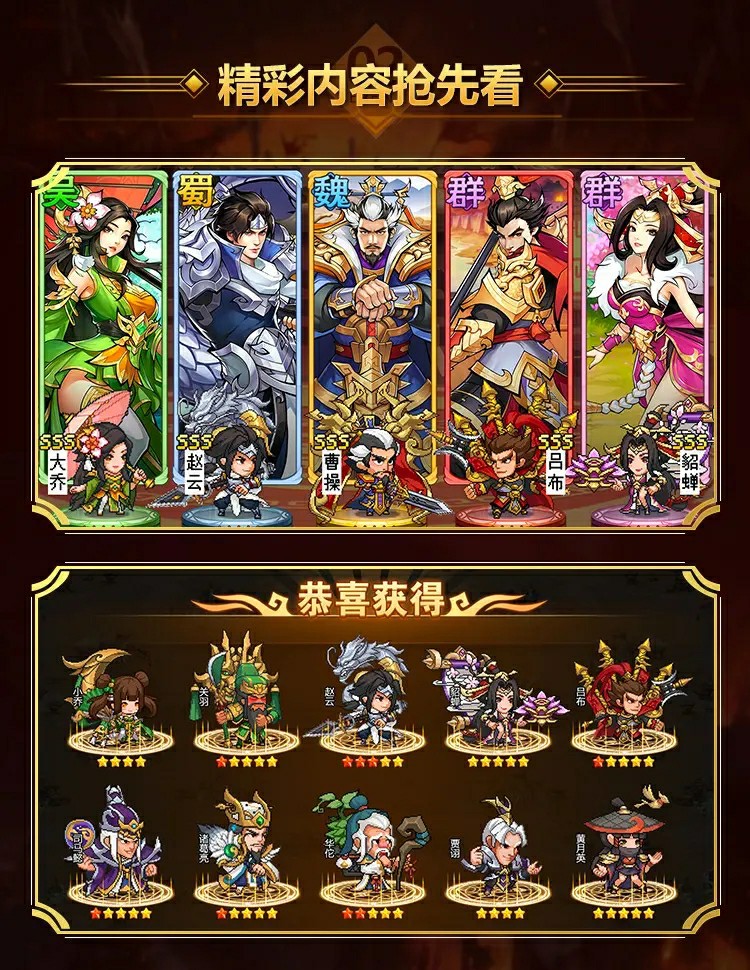 三國霸王紅包版手游截圖2
