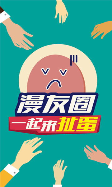 果果漫畫屋下載截圖2