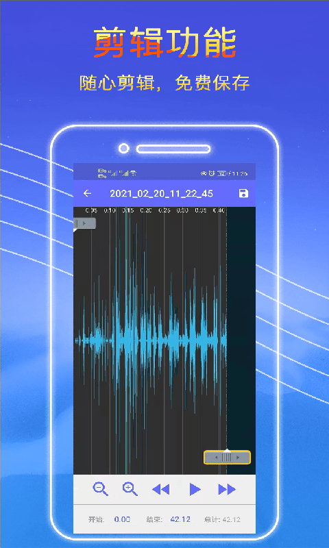 錄音秘書APP最新版截圖3