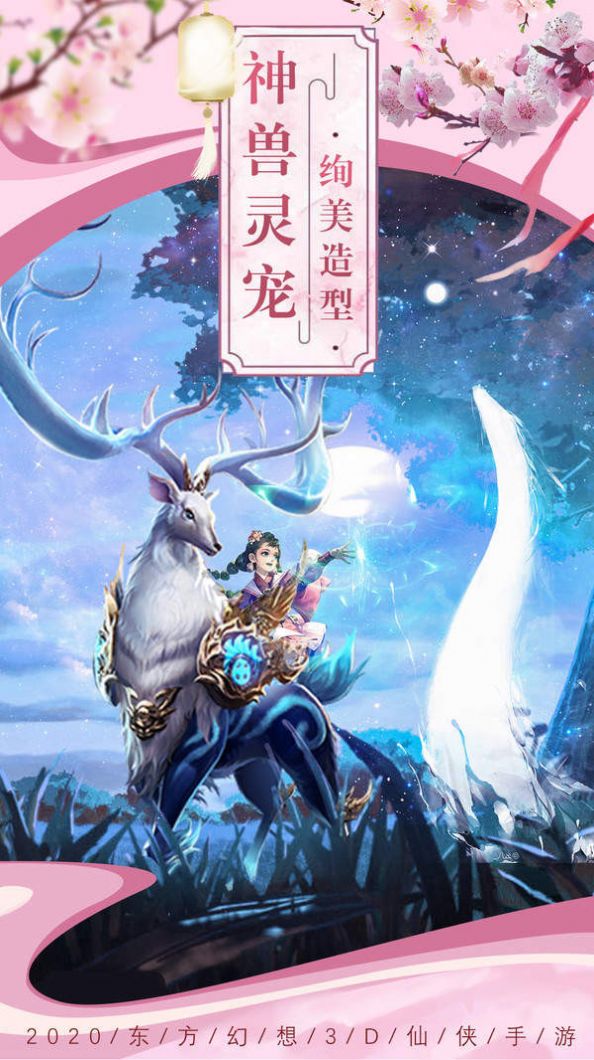 朝仙暮歌手游正式版截圖3