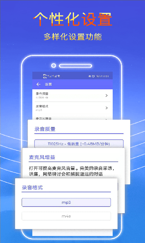 錄音秘書APP最新版截圖4