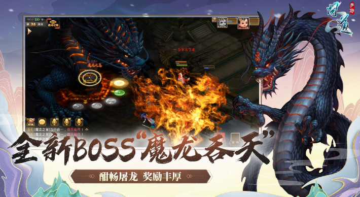 問道手游魔龍之尾怎么打 魔龍之尾打法攻略