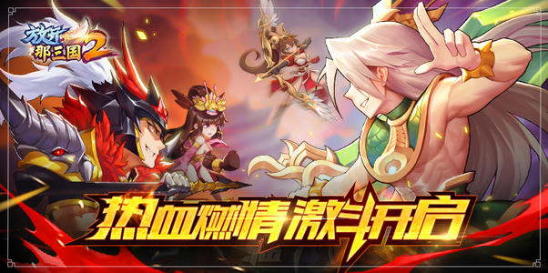 放開那三國2元宵節(jié)祝福語大全 2021元宵節(jié)活動禮包領(lǐng)取方法介紹