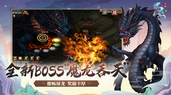 問道手游魔龍吞天怎么打 魔龍吞天攻略