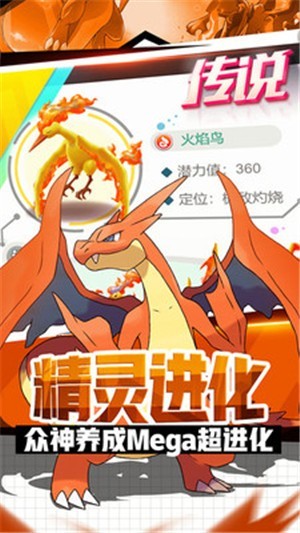 超能力小精靈冒險手游最新版截圖3