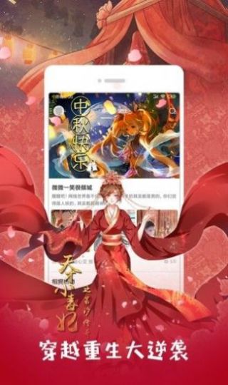 超人漫畫App安卓版截圖1