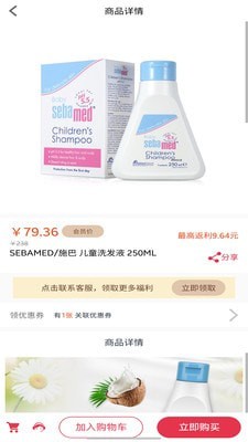 知己研選app最新版截圖2