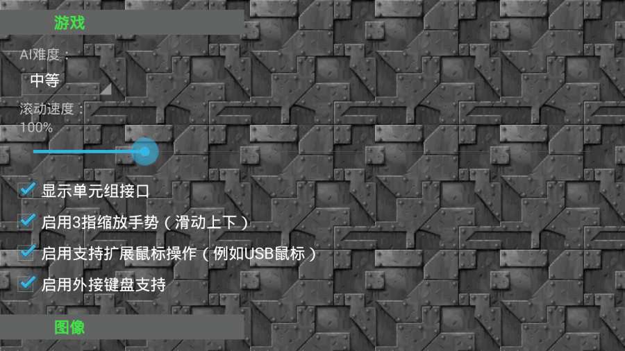 鐵銹戰(zhàn)爭王者之戰(zhàn)0.39正式版游戲下載截圖4