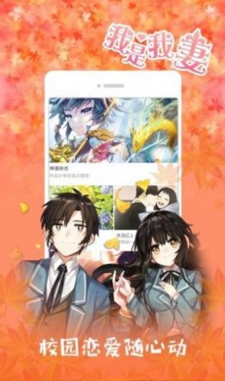 超人漫畫App安卓版截圖2