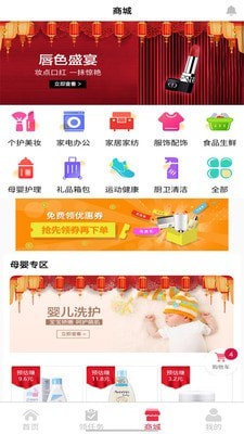 知己研選app最新版截圖3