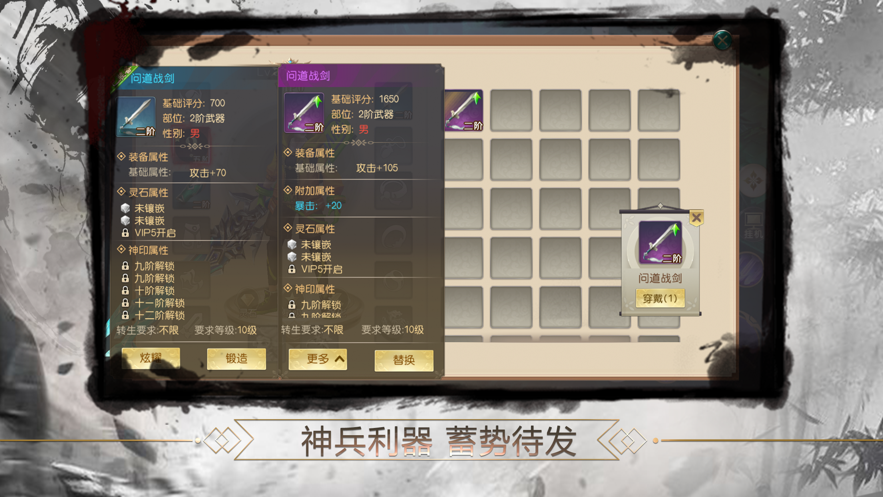 仙侶伏魔訣手游最新手游截圖4