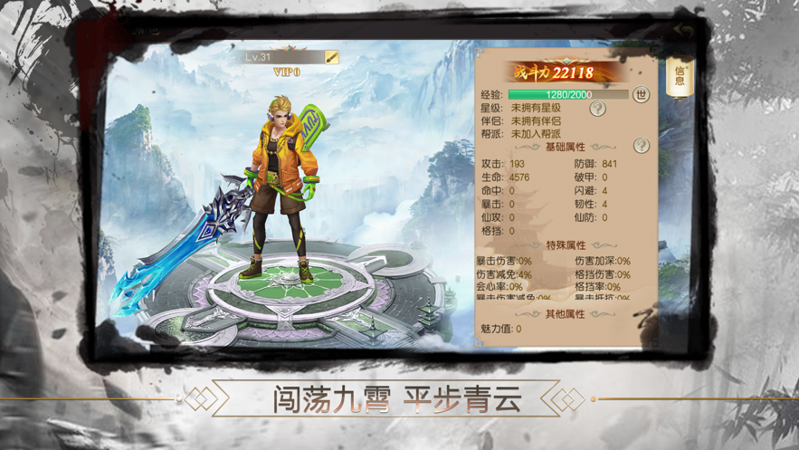 仙侶伏魔訣手游最新手游截圖2