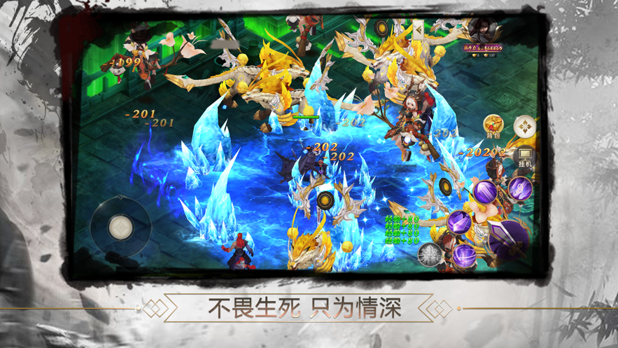 仙侶伏魔訣手游最新手游截圖5